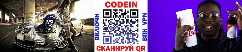 Кодеин напиток Lean (лин)  Верхний Уфалей 