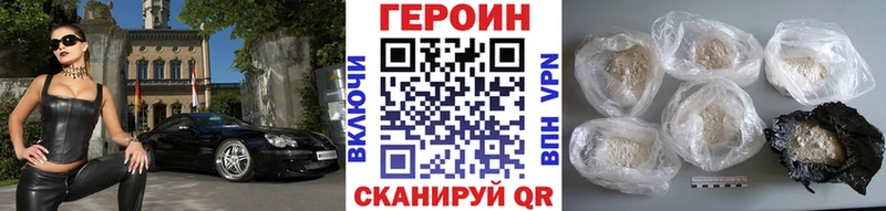 ГЕРОИН Афган Верхний Уфалей