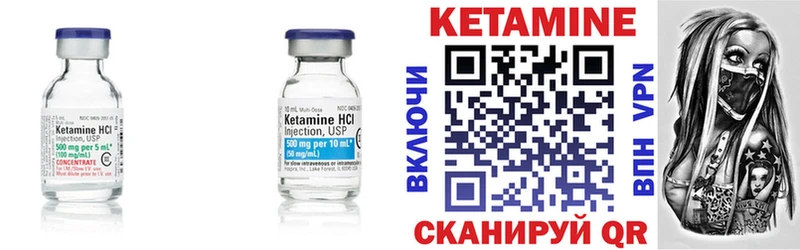 Кетамин VHQ Верхний Уфалей