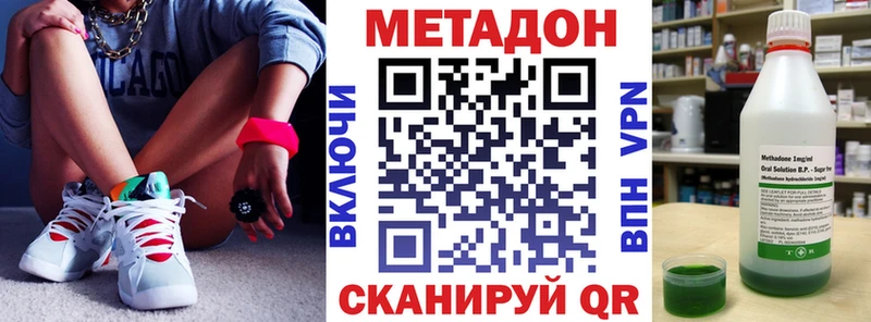 цена наркотик  Верхний Уфалей  МЕТАДОН кристалл 