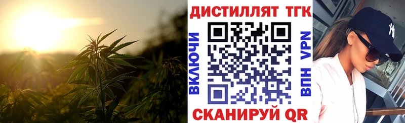 Дистиллят ТГК вейп  Верхний Уфалей 